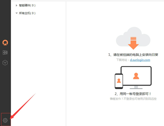向日葵远程控制在线使用网页版 向日葵远程控制截图
